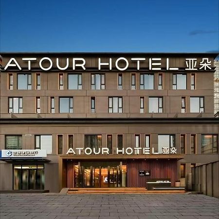Atour Hotel Beijing Chaoyangmen Extérieur photo